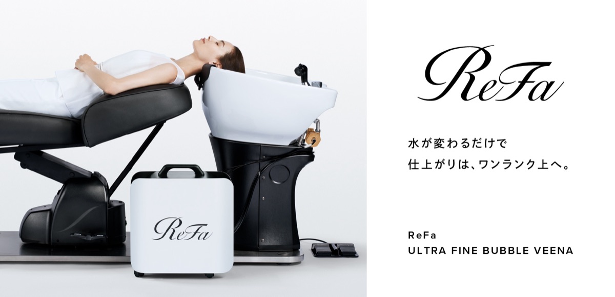 ReFa ULTRA FINE BUBBLE VEENA。シャンプー台とウルトラファインバブル発生ユニット